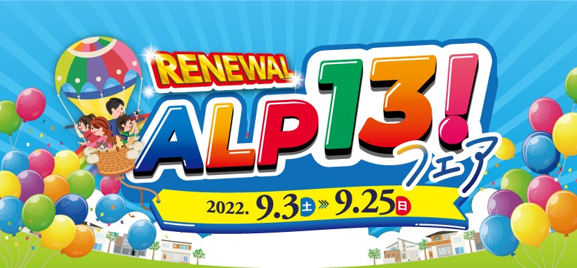 RENEWAL ALP13!